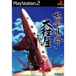 DoDonPachi DaiOuJou [PS2 - Used Good Condition]