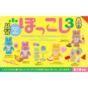 Pokkoshi: Figure Collection - Vol. 3 (12 Packs/Box) [Ken Elephant]