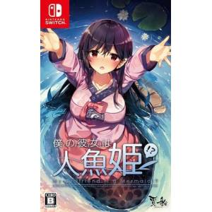 Boku no Kanojo wa Ningyo Hime!? / My Girlfriend is a Mermaid!? [Switch - Occasion BE]