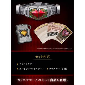 CSM: Kamen Rider Blade - Chalicerouzer (Limited Edition) [Bandai