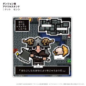 Delicious in Dungeon: Pixel Art Acrylic Stand - Senshi [Pony Canyon Planning]