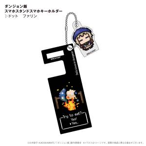 Delicious in Dungeon: Pixel Art Style Smartphone Stand Keychain - Falin Touden [Pony Canyon Planning]