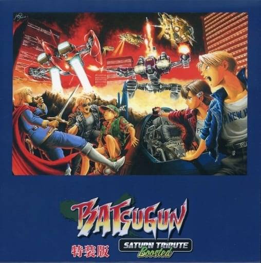 ☆BATSUGUN 特装版 Nintendo Switch Batsugun Special Switch Used | Nin-Nin-Game.com