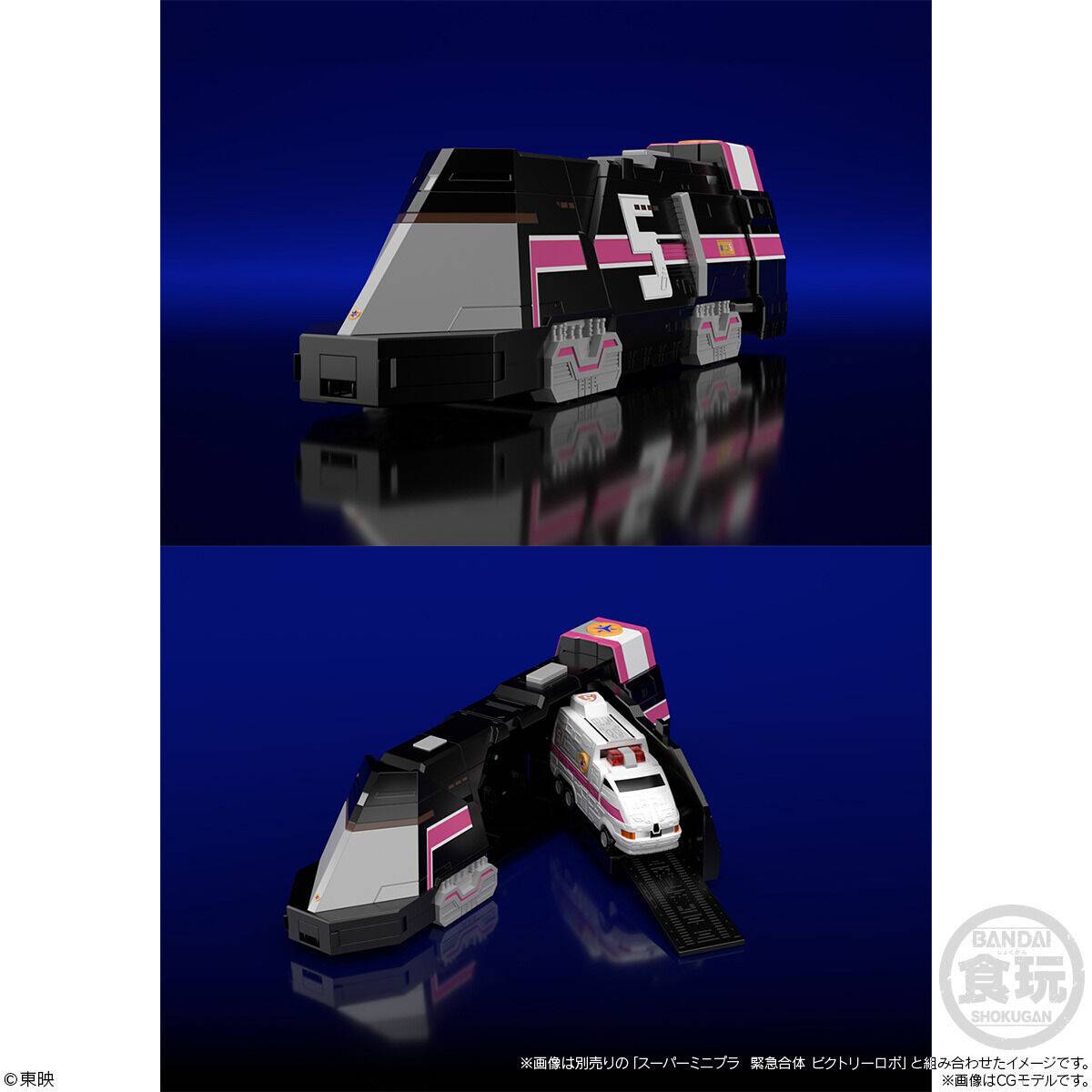 Super Mini-Pla: KyuuKyuu Sentai GoGoFive - Grand Liner (Limited Candy ...
