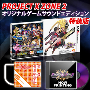 Project X Zone 2 Brave New World - Lalabit Market Limited Edition [3DS]