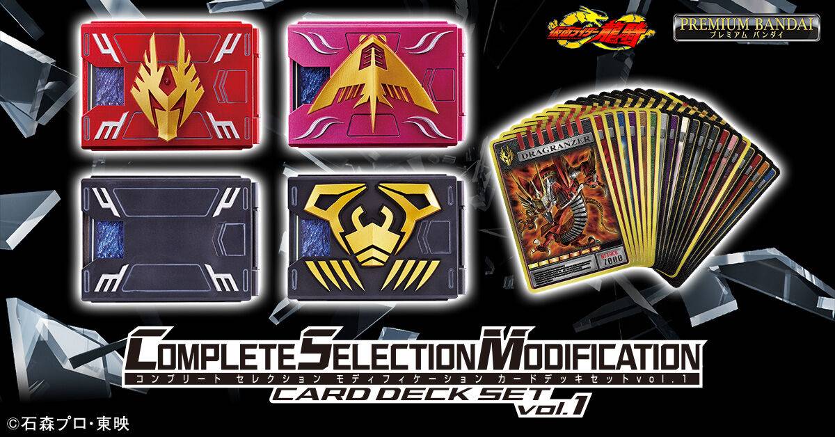 CSM: Kamen Rider Ryuki - Card Deck Set Vol.1 (Limited Edition) [Bandai ...