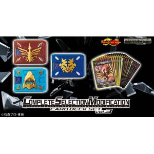 CSM: Kamen Rider Ryuki - Card Deck Set Vol.3 (Limited Edition