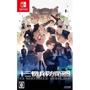 13 Sentinels - Aegis Rim [Switch - Used Good Condition]