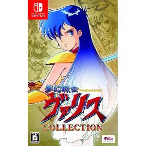 Mugen Senshi Valis - The Fantasm Soldier Collection [Switch - Occasion BE]