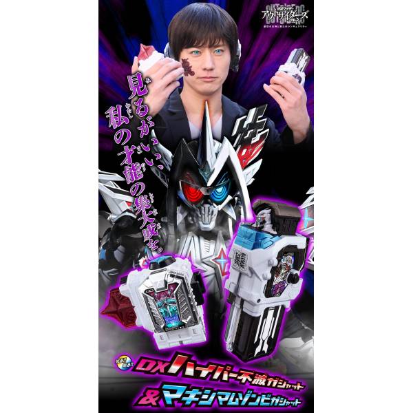 Super Best DX: Kamen Rider Ex-Aid - Hyper Immortal Gashat