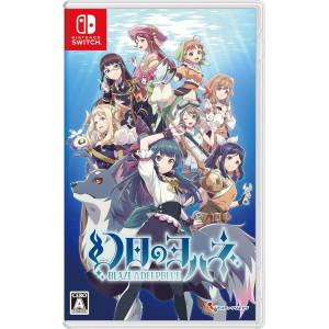 Genjitsu no Yohane / Yohane the Parhelion - Blaze in the Deepblue [Switch - Occasion BE]