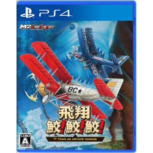 Flying Shark! Shark! Shark! - TOAPLAN ARCADE GARAGE [PS4 - Usado Buen Estado]