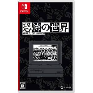 Kyoufu no Sekai / World of Horror [Switch - Used Good Condition]