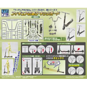 Puripura Figure: Play kickboard - Camouflage Ver. (Plastic Model Kit) [DIG]