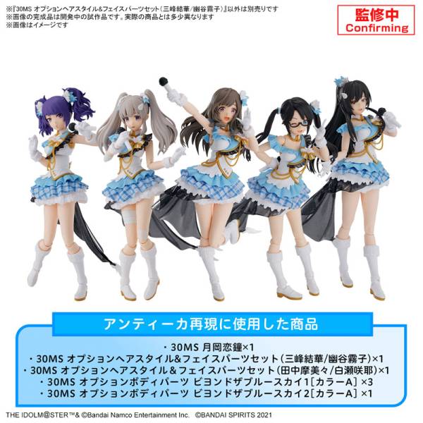 30 Minutes Sisters: THE IDOLM@STER Shiny Colors - Option