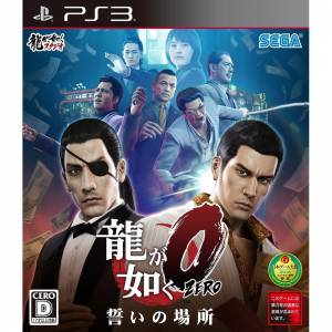 Ryu ga Gotoku 0 - Chikai no Basho / Yakuza 0 [PS3 - Used Good Condition]