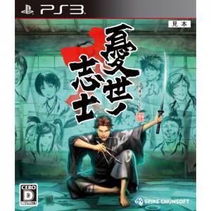 Ukiyo no Shishi [PS3 - Occasion BE]