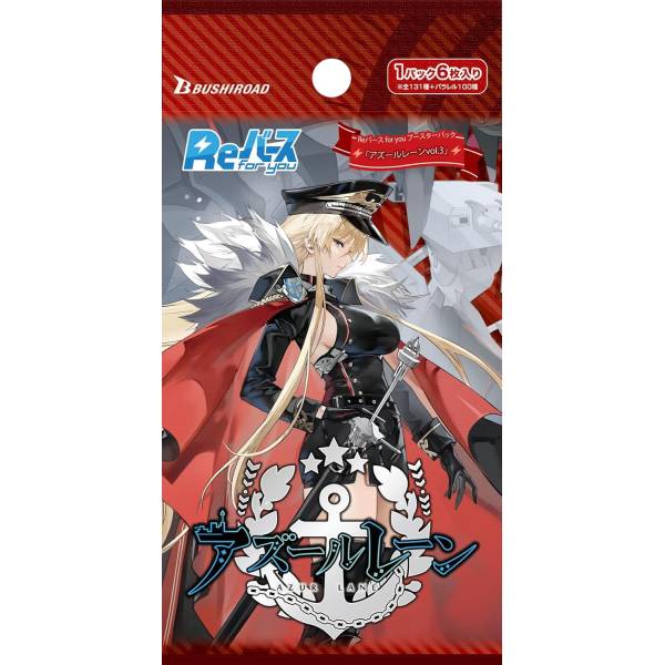 [未開封] Reバース for you アズールレーン vol.3 カートン Amazon.co.jp: Reバース for you ブースターパック アズール