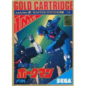 Chou on Senshi Borgman / Cyborg Hunter [M3 - Used Good Condition]