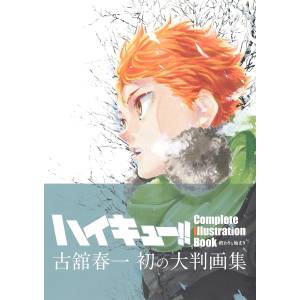 Haikyu!! Complete Illustration Book End And Beginning [Shueisha]