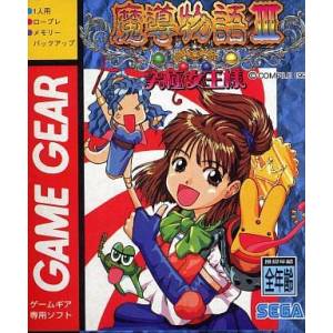 Madou Monogatari III - Kyuukyoku Joou Sama [GG - Used Good Condition]