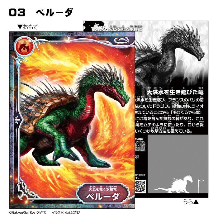 Shokugan Strongest King Encyclopedia Hologram Battle Sticker (20
