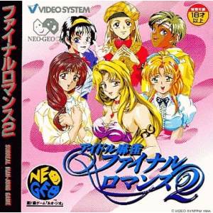 Idol Mahjong Final Romance 2 [NG CD - Occasion BE]