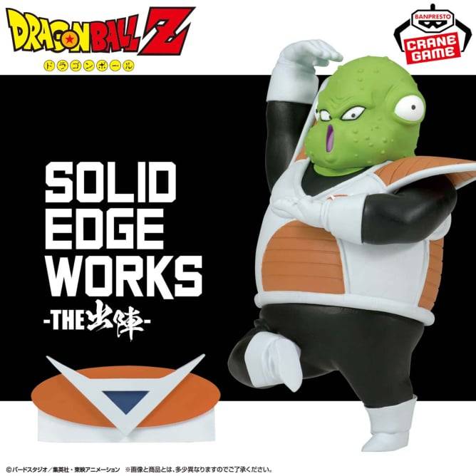 Solid Edge Works: Dragon Ball Z - Guldo (The Departure Vol.21) (Banpresto)