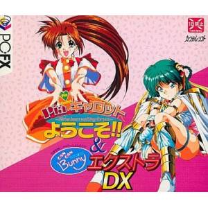 Pia Carrot e Youkoso!! & Can Can Bunny Extra DX [PCFX - occasion BE]