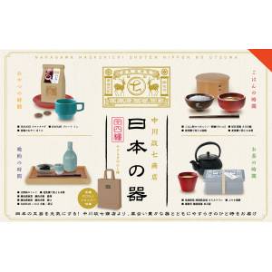 Nakagawa Masashichi Shoten Nippon No Utsuwa (Box of 12) [Kenelephant]scot Vol.7 (Box of 12) [Ken Elephant]