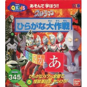 Ultraman Hiragana Daisakusen [PD - occasion BE]