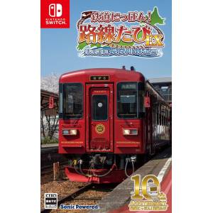 Tetsudou Nippon! Rosen Tabi EX - Seiryu Unten Nagaragawa Tetsudou Hen [Switch - Occasion BE]