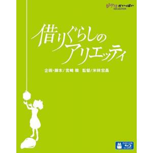 Arrietty - Karigurashi No Arietti  [Blu-ray / region-free]