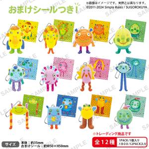 Nanja Monja: Capsule Figure Keychain - Midori Box Ver. (12 Packs/Box) [Bushiroad Creative]