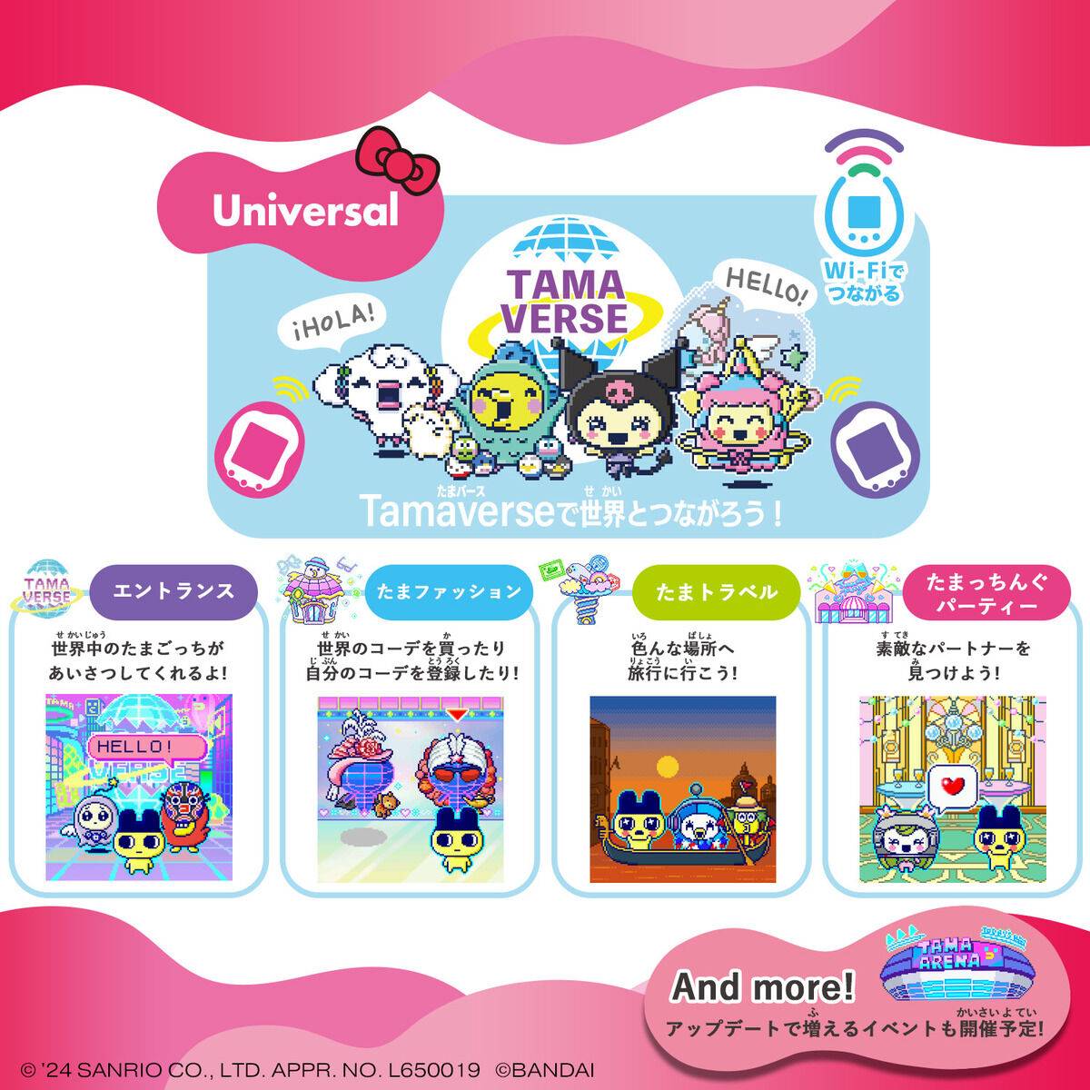 Tamagotchi: Tamagotchi Uni - Sanrio Characters [Bandai] - Nin-Nin