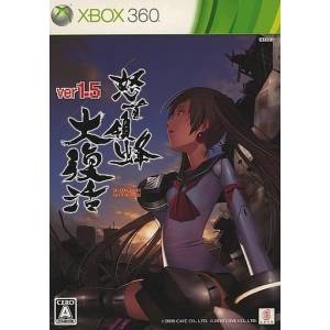Dodonpachi Daifukkatsu Ver 1.5 (Limited Edition) [X360 - Occasion BE]