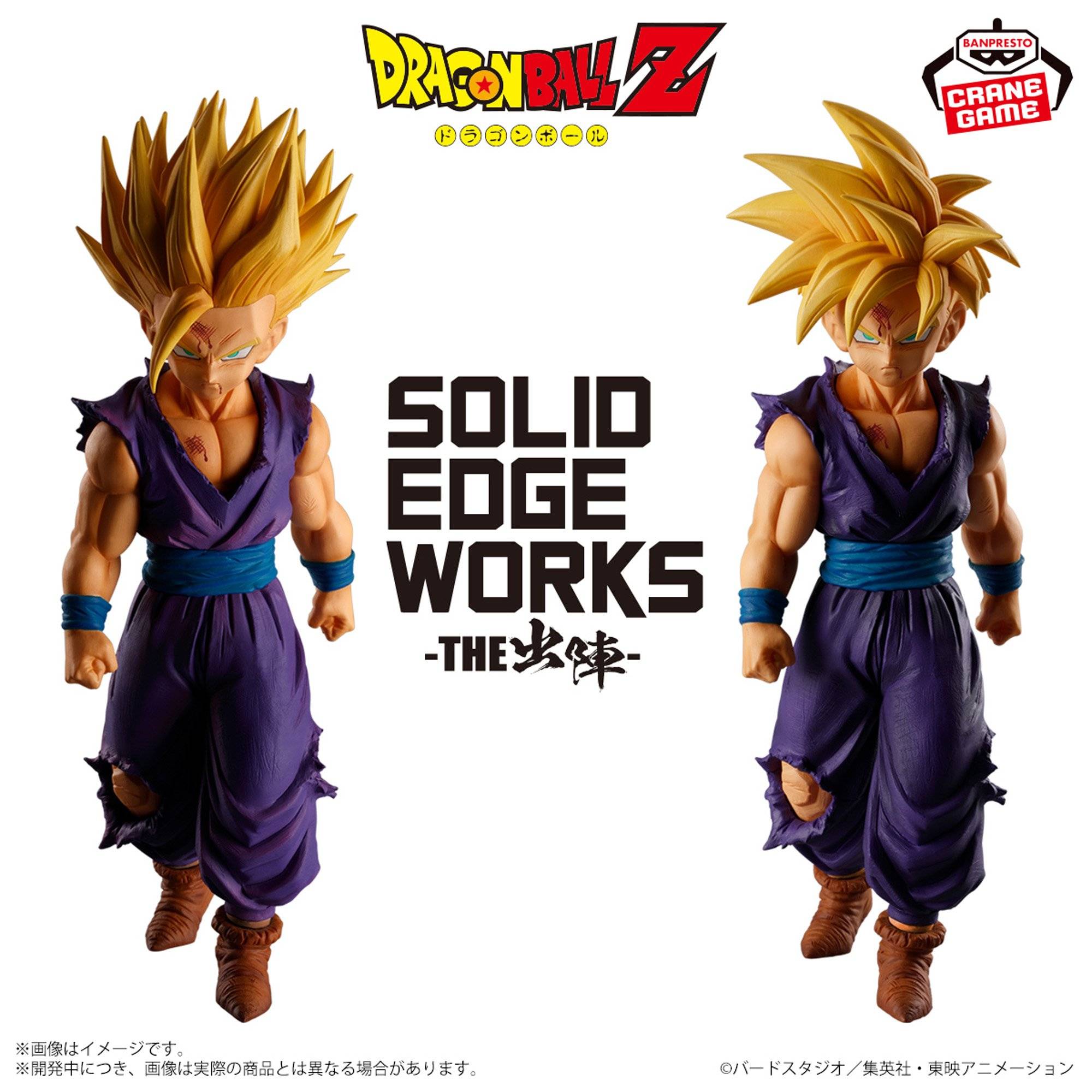 Solid Edge Works: Dragon Ball Z - Son Gohan (The Departure Vol.05) (Banpresto)