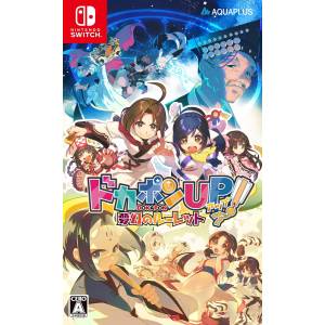Dokapon Up! Mugen no Roulette [Switch - Used Good Condition]