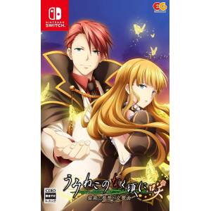Umineko no Naku Koro ni Saku - Nekobako to Musou no Koukyoukyoku [Switch - Used Good Condition]
