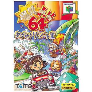Bakushou Jinsei 64 Mezase! Resort Ou [N64 - occasion BE]