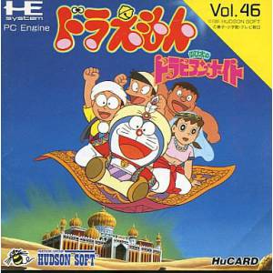 Doraemon - Nobita no Dorabian Nights [PCE - occasion BE]