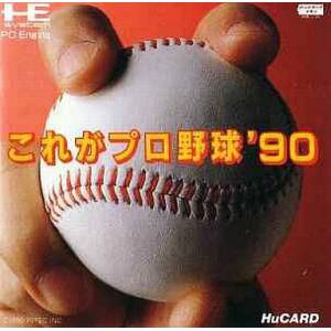 Kore Ga Pro Yakyuu '90 [PCE - occasion BE]