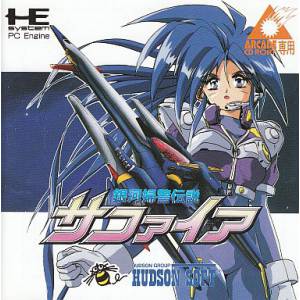 Ginga Fukei Densetsu Sapphire [PCE ACD - used good condition]