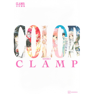 Clamp Exhibition Official Art Book Color: Shiro [Kadokawa Shoten]