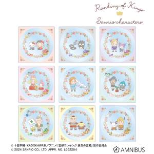 Ranking of Kings x Sanrio Characters: Trading Acrylic Cards (9 Packs Box) [Arma Bianca]