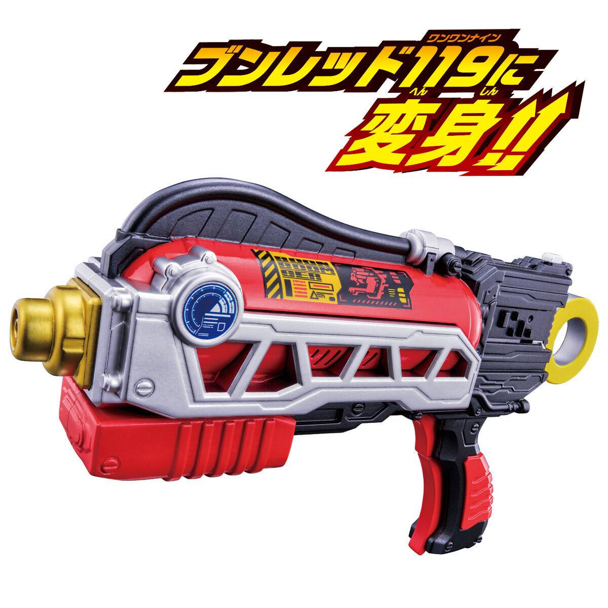 DX: Bakuage Sentai Boomboomger - Zoonzoom Shokablaster [Bandai]