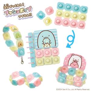 Push Pop Life!: Sumikko Gurashi Set [Bandai]