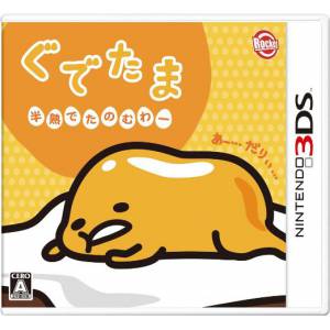 Gudetama - Hanjuku de Tanomuwa [3DS - Used Good Condition]