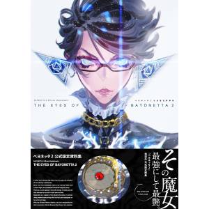 Bayonetta: The Eyes Of Bayonetta 2 - The Official Art Book [Kadokawa Shoten]