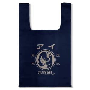 Oshi no Ko: Eco Bag - Ai Infinitely Permanently Eternally Oshi! - Navy [COSPA]
